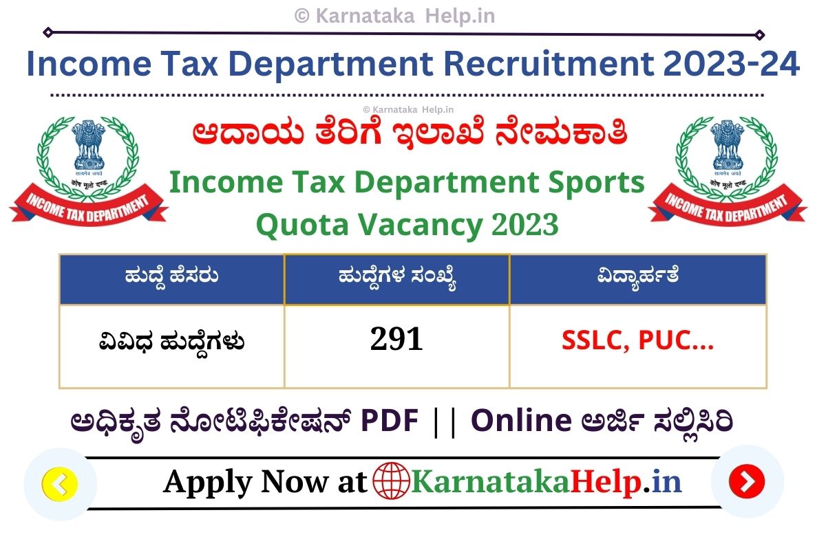 Income Tax Department Recruitment 2023-24