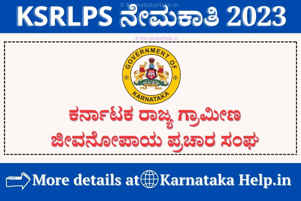 Ksrlps Recruitment 2023