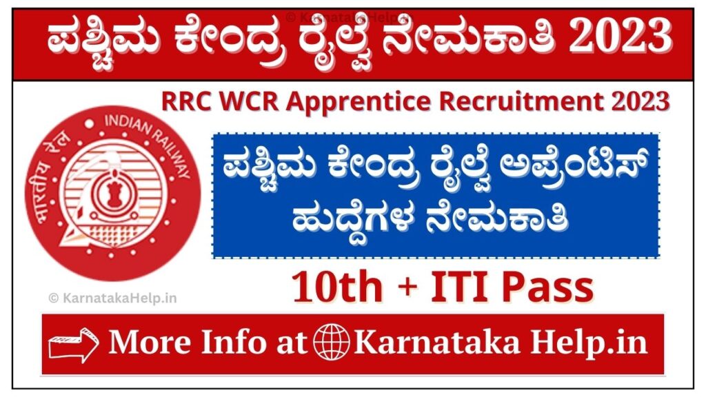 Rrc Wcr Apprentice Recruitment 2023