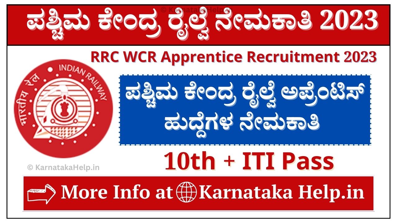 Rrc Wcr Apprentice Recruitment 2023