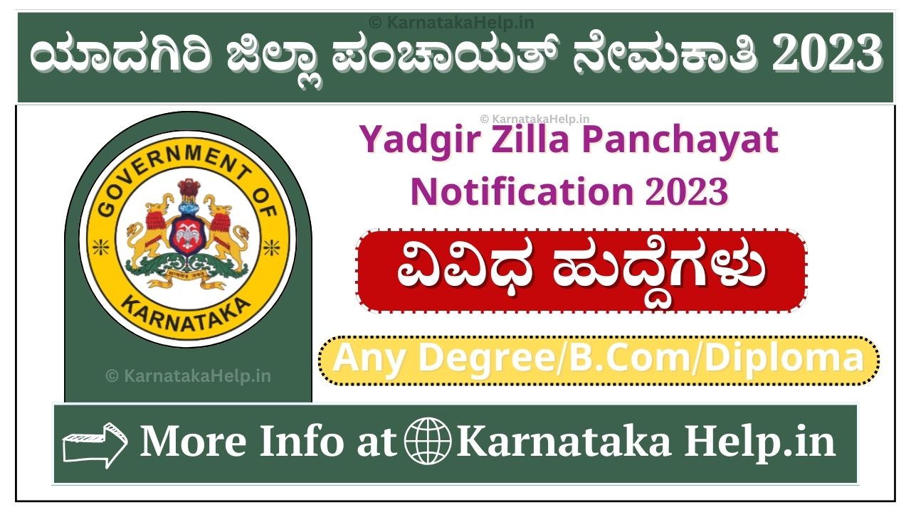 Yadgir Zilla Panchayat Recruitment 2023