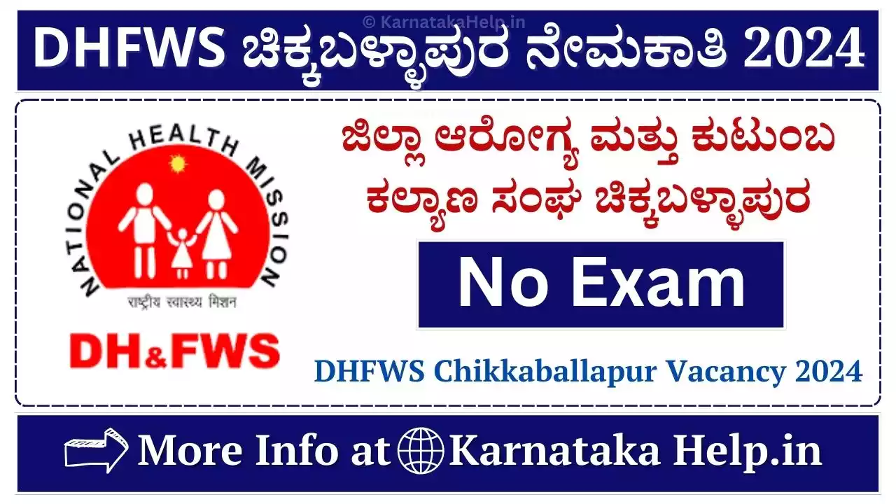 Dhfws Chikkaballapur Vacancy 2024