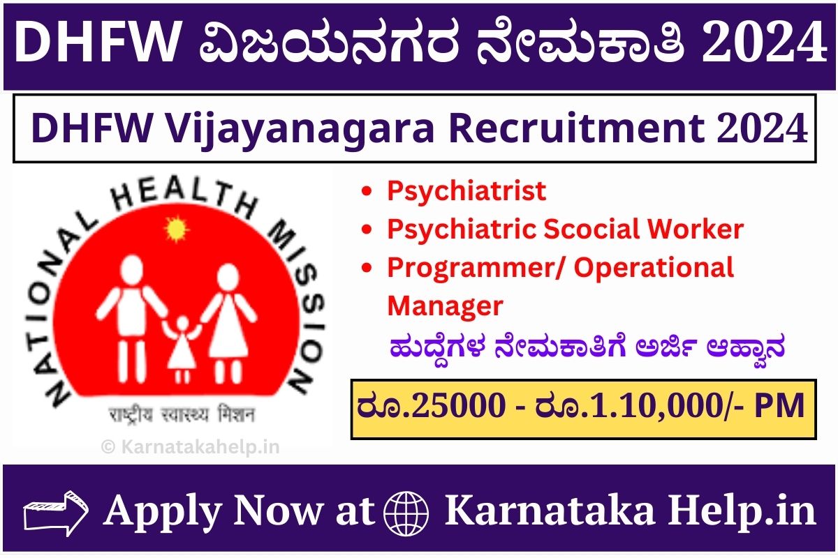 Dhfws Vijayanagara Recruitment 2024