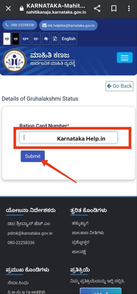 Gruha Lakshmi Dbt Status Check Link Step 4