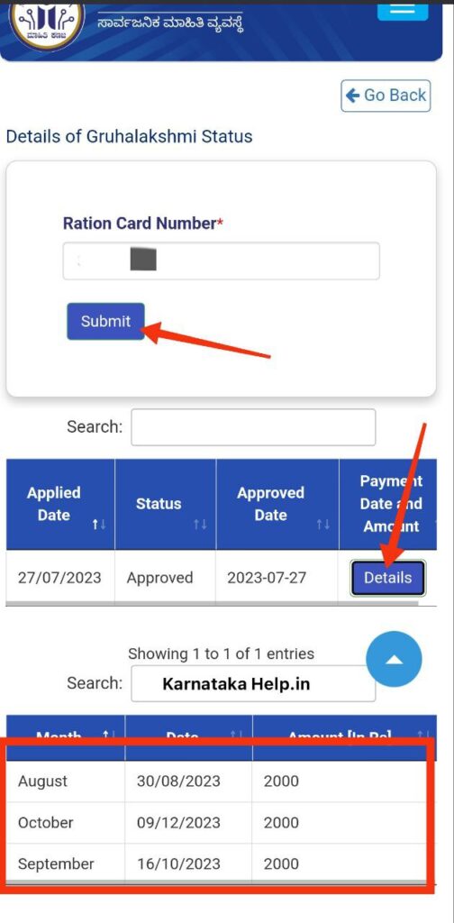 Gruha Lakshmi Dbt Status Check Link Step 5