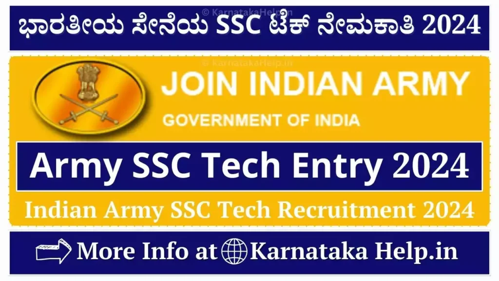 Indian Army SSC Tech Recruitment 2024 ಆರ್ಮಿ SSC ಟೆಕ್ ಪ್ರವೇಶ 2024