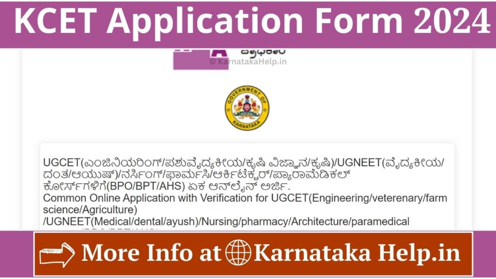 Kcet Application Form 2024