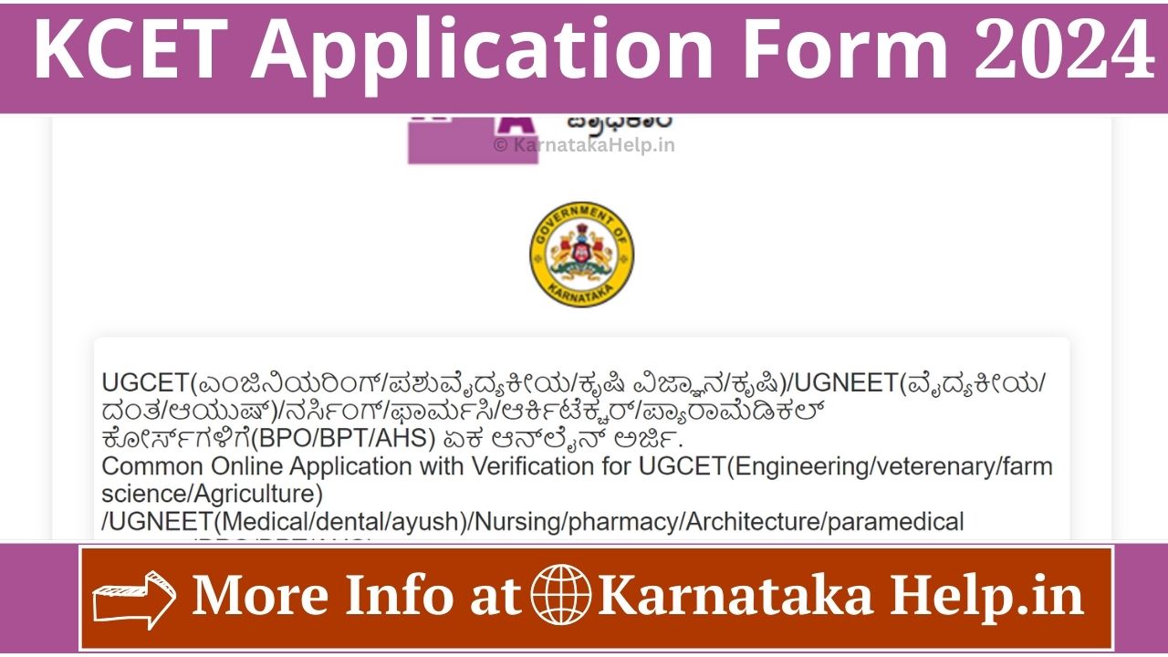 KCET Application Form 2024