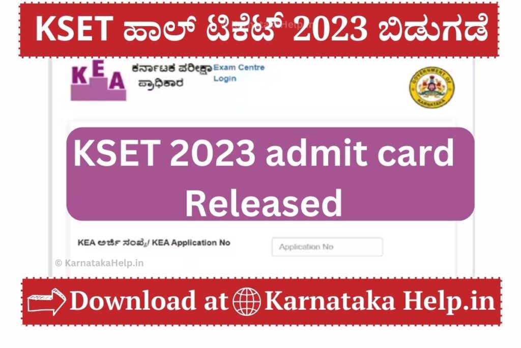 Kset Hall Ticket 2023 Download