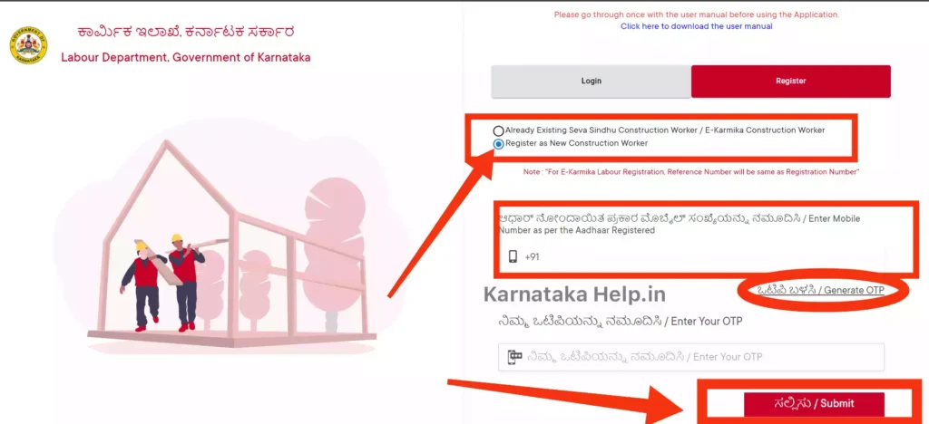 New Labour Card Apply Online Karnataka Step-2