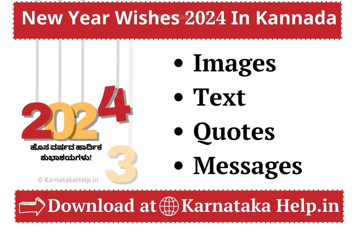 Happy New Year Wishes 2024 In Kannada Image And Texts ಹೊಸ ವರ್ಷದ