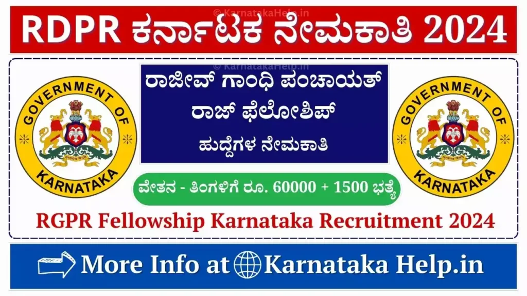 Rdpr Karnataka Recruitment 2024