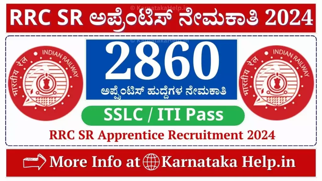 RRC SR Apprentice Recruitment 2024 ದಕ್ಷಿಣ ರೈಲ್ವೆ ಇಲಾಖೆಯಲ್ಲಿ ಅಪ್ರೆಂಟಿಸ್