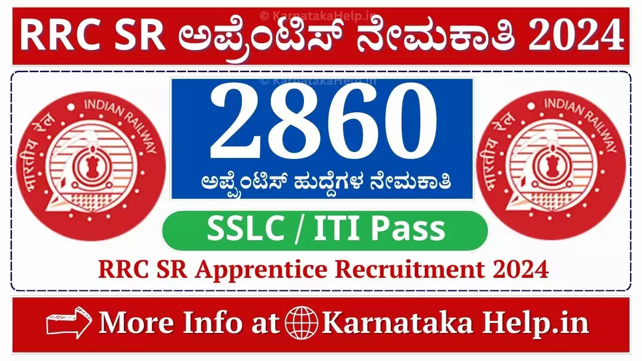 RRC SR Apprentice Recruitment 2024 ದಕ್ಷಿಣ ರೈಲ್ವೆ ಇಲಾಖೆಯಲ್ಲಿ ಅಪ್ರೆಂಟಿಸ್