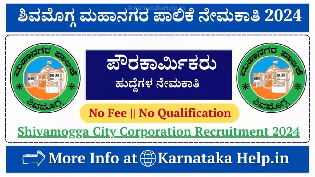 Shivamogga City Corporation Recruitment 2024