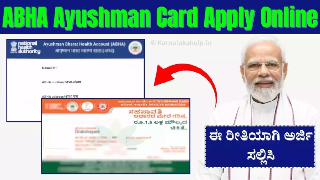 Ayushman Card Apply Online Karnataka