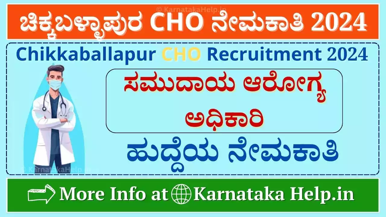 Chikkaballapur Cho Recruitment 2024 Notification