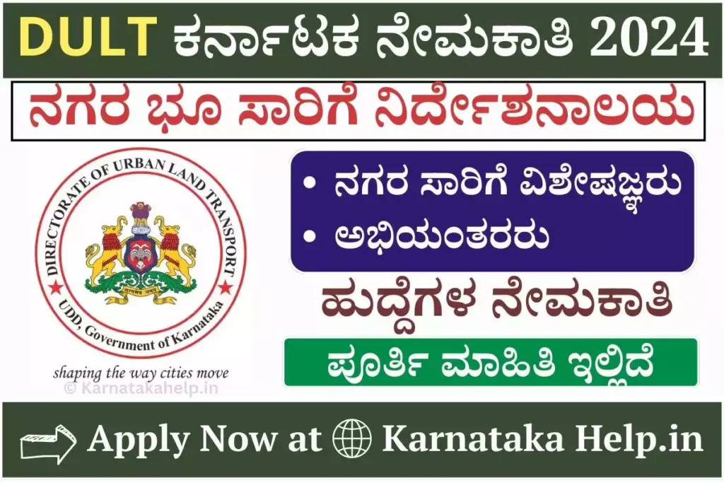 Dult Karnataka Recruitment 2024 Notification