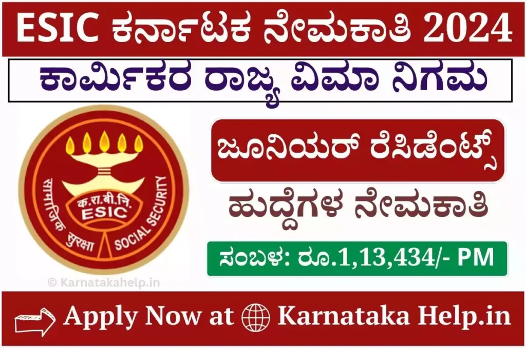 ESIC Karnataka Recruitment 2024 Notification
