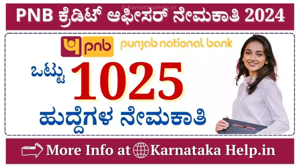 Pnb Credit Officer Recruitment 2024 Notification