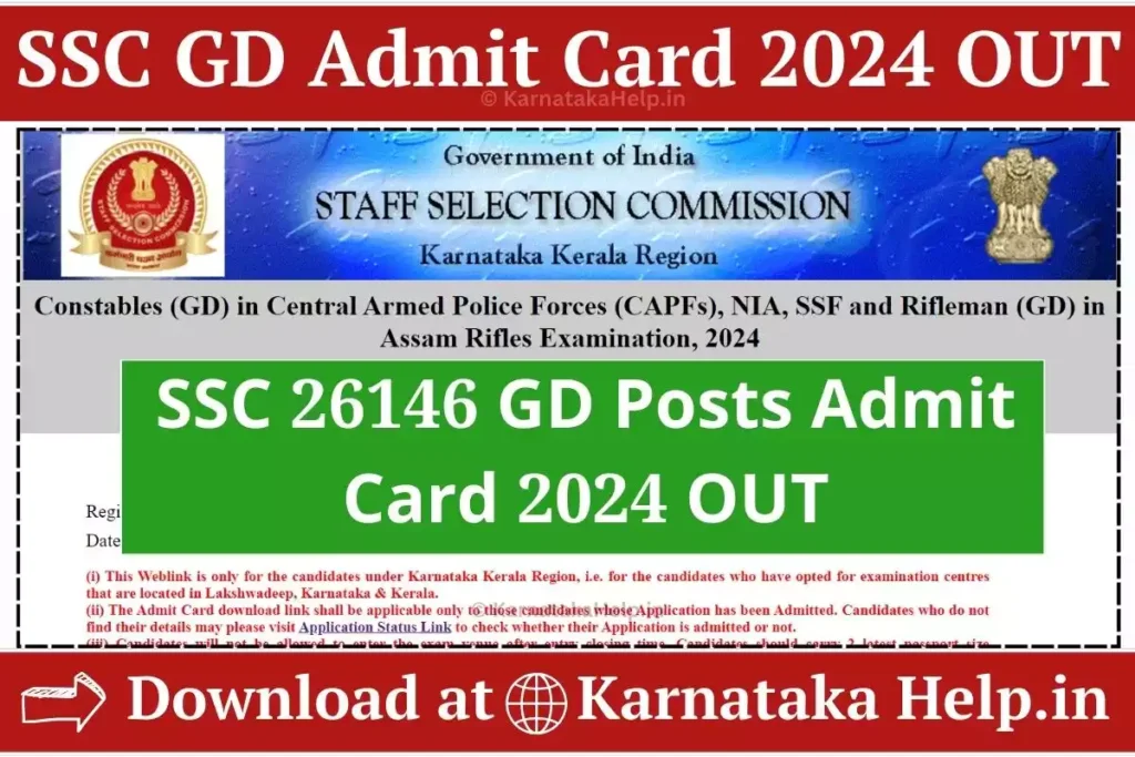 SSC GD Admit Card 2024 OUT