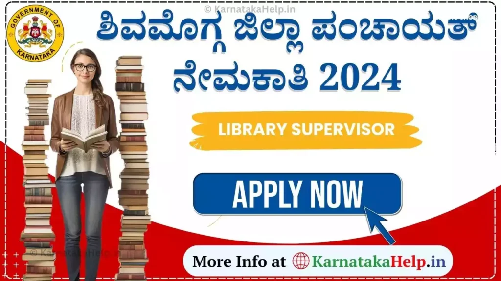 Shivamogga Zilla Panchayat Recruitment 2024