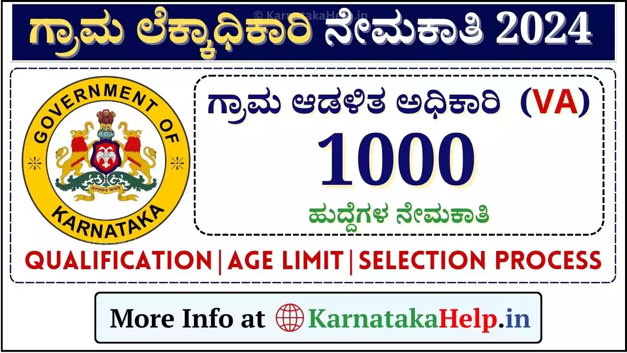 Village Accountant VA Recruitment 2024   VA Recruitment 2024 Notification.webp