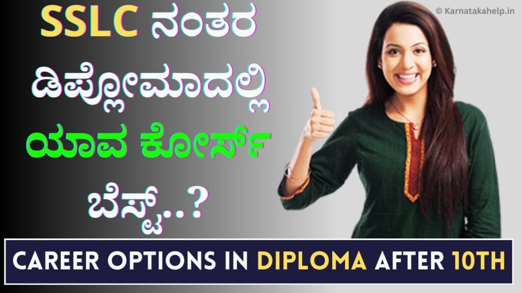 Career Options In Diploma After 10Th