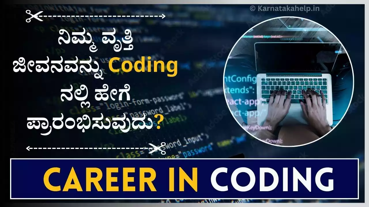 Career In Coding