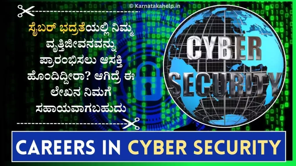 Careers In Cyber Security