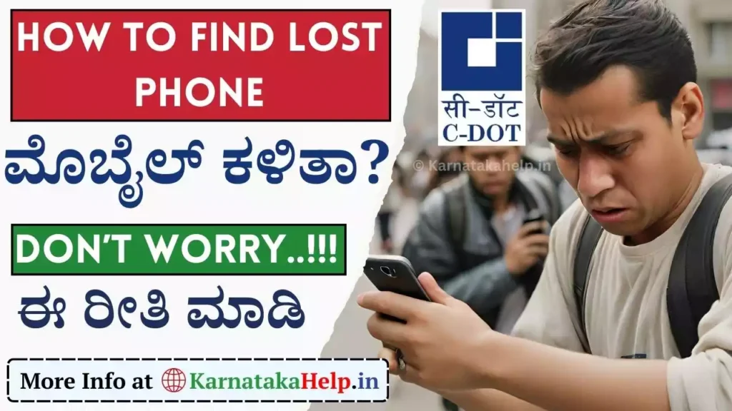 How To Find Lost Phone