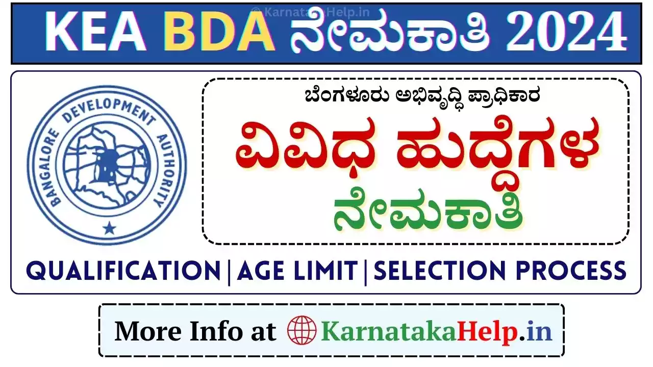 Kea Bda Recruitment 2024 Notification