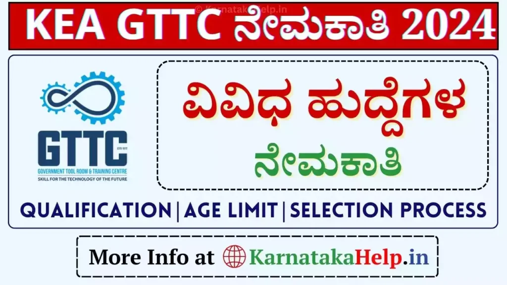 Kea Gttc Recruitment 2024 Notification