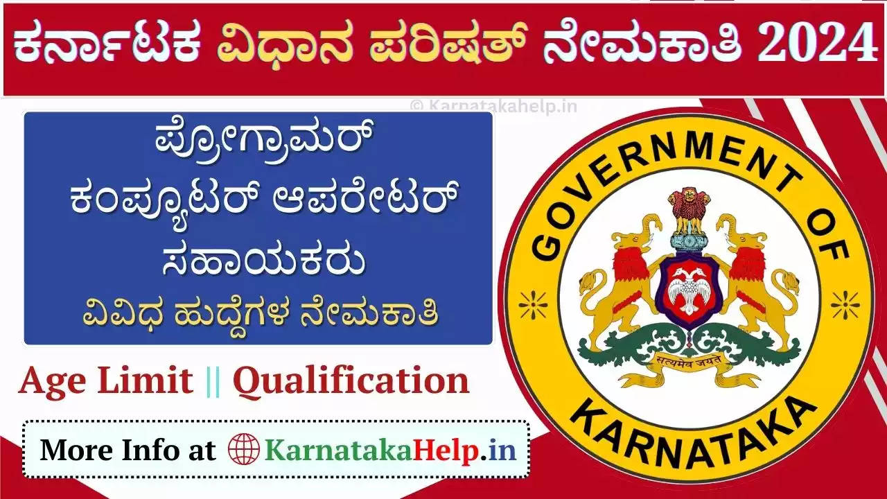 Kea Kla Recruitment 2024 Notification