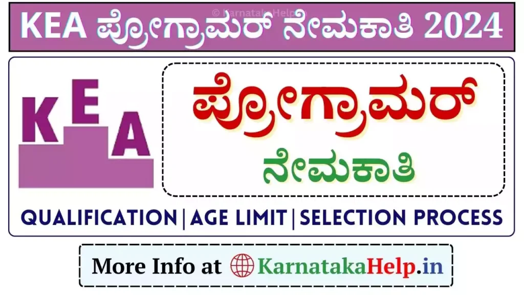 Kea Programmer Recruitment 2024 Notification