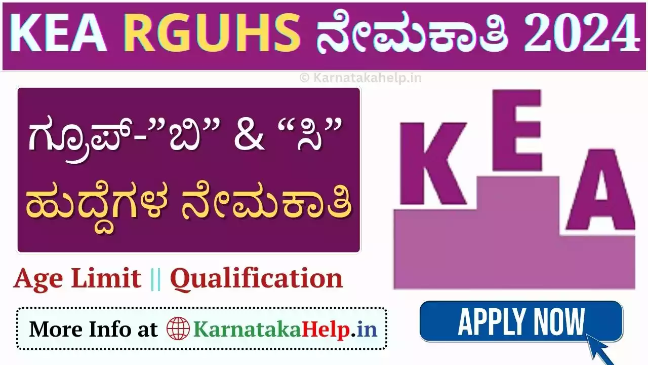 Kea Rguhs Recruitment 2024 Notification