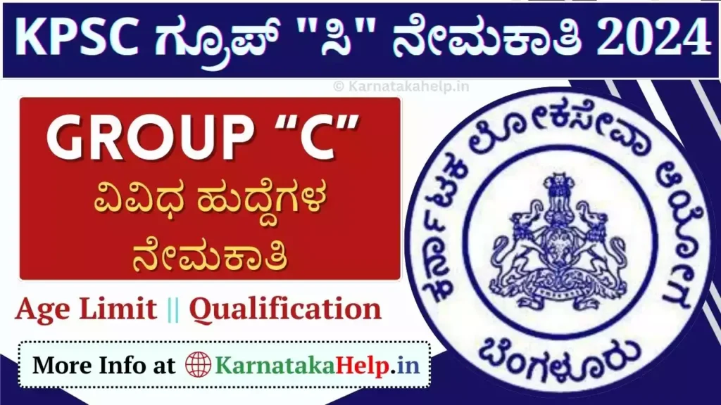 Kpsc Group B Recruitment 2024 Notification