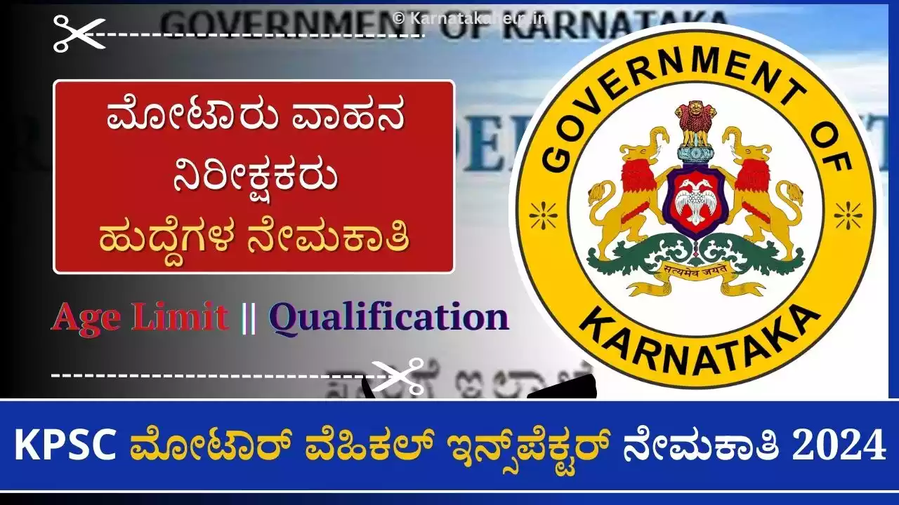 Kpsc Motor Vehicle Inspector Recruitment 2024