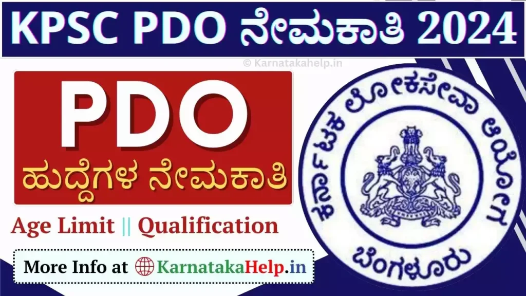 Kpsc Pdo Recruitment 2024 Notification