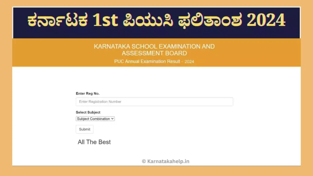 Karnataka 1st PUC Result 2024 Link