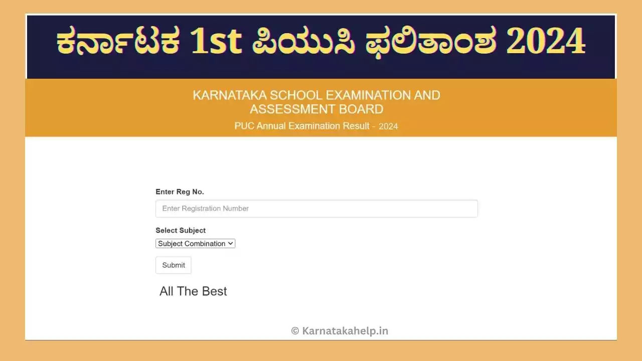 Karnataka 1St Puc Result 2024 Link