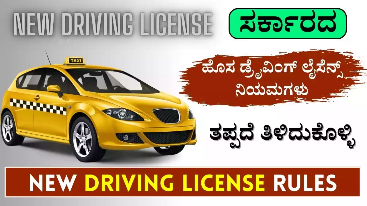 New Driving License Rules 2024   New Driving License Rules .webp