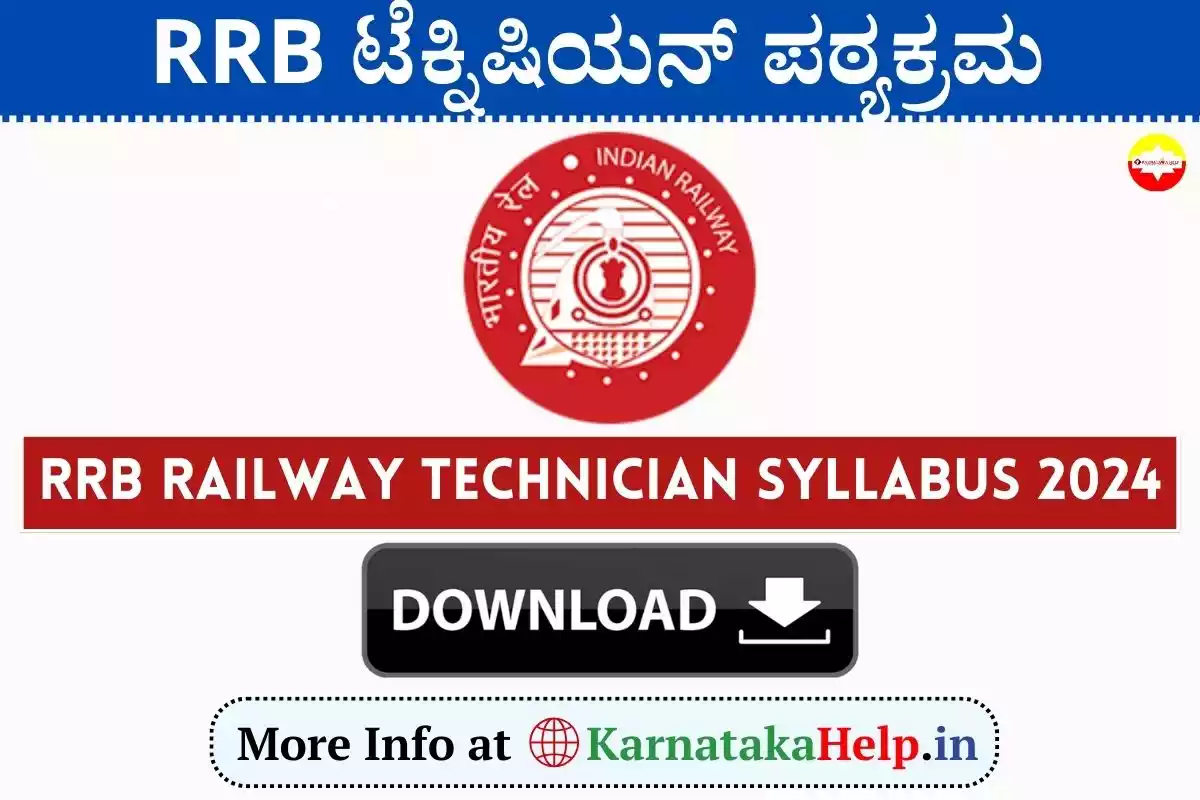 Rrb Railway Technician Syllabus 2024