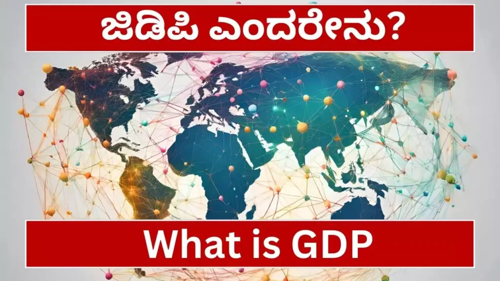 What Is Gdp