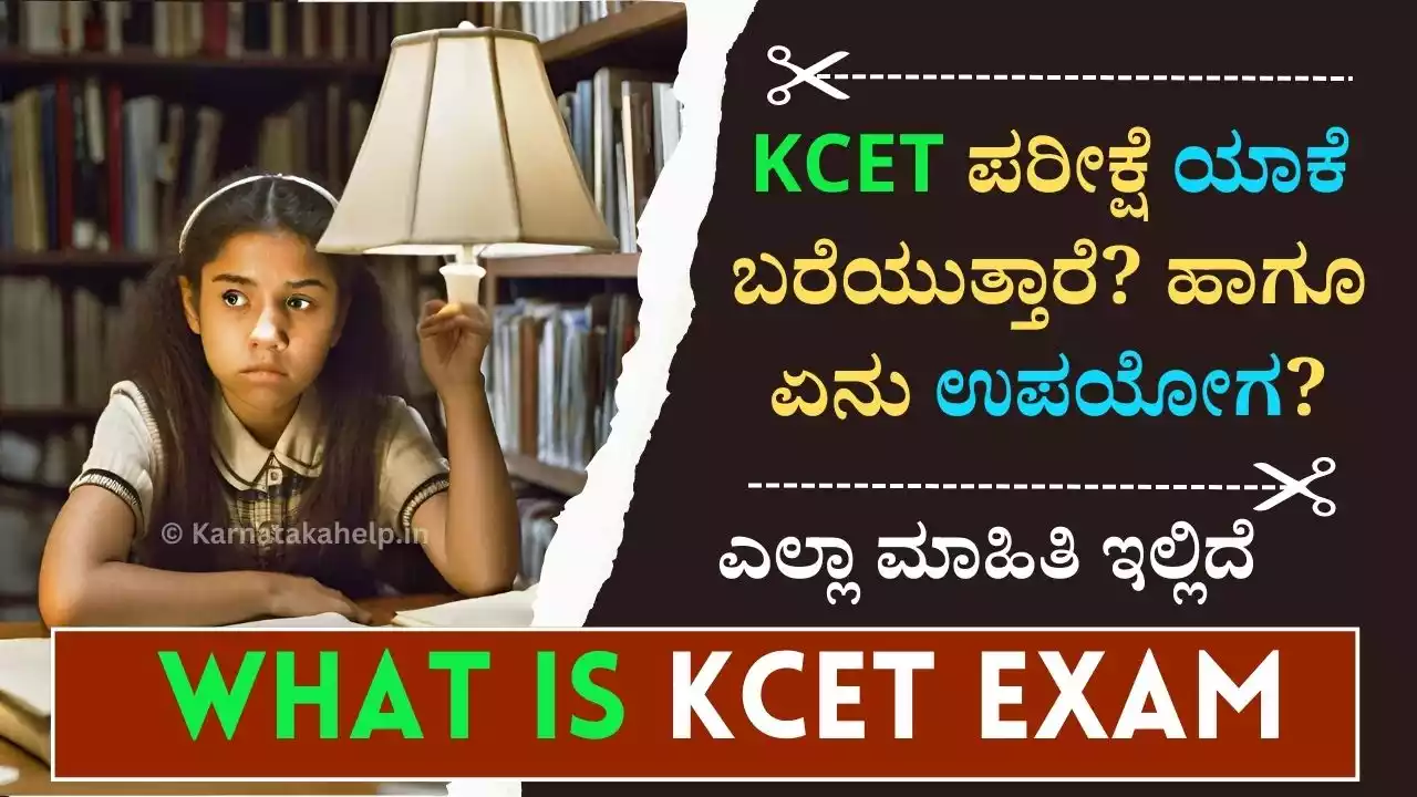 What Is Kcet Exam