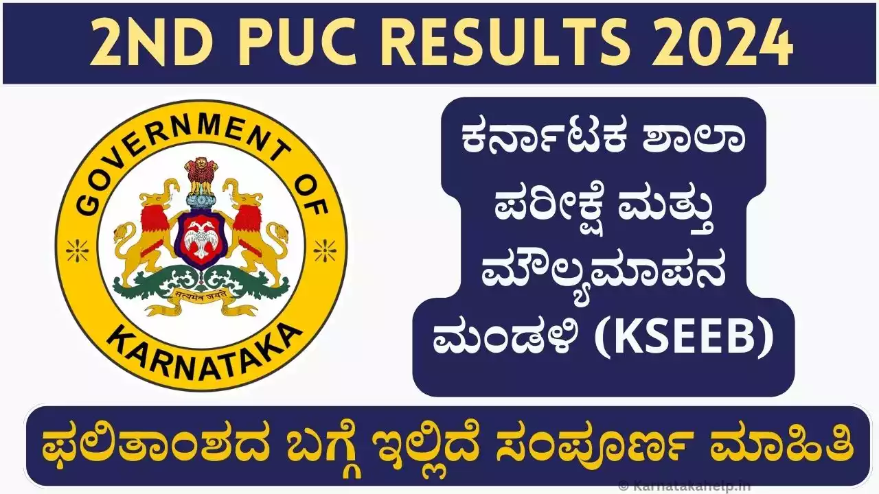 2Nd Puc Results 2024