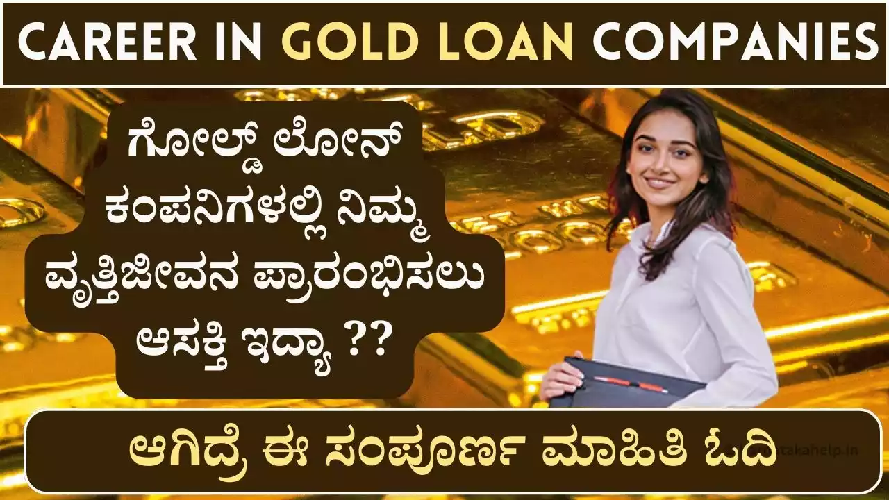 Career In Gold Loan Companies