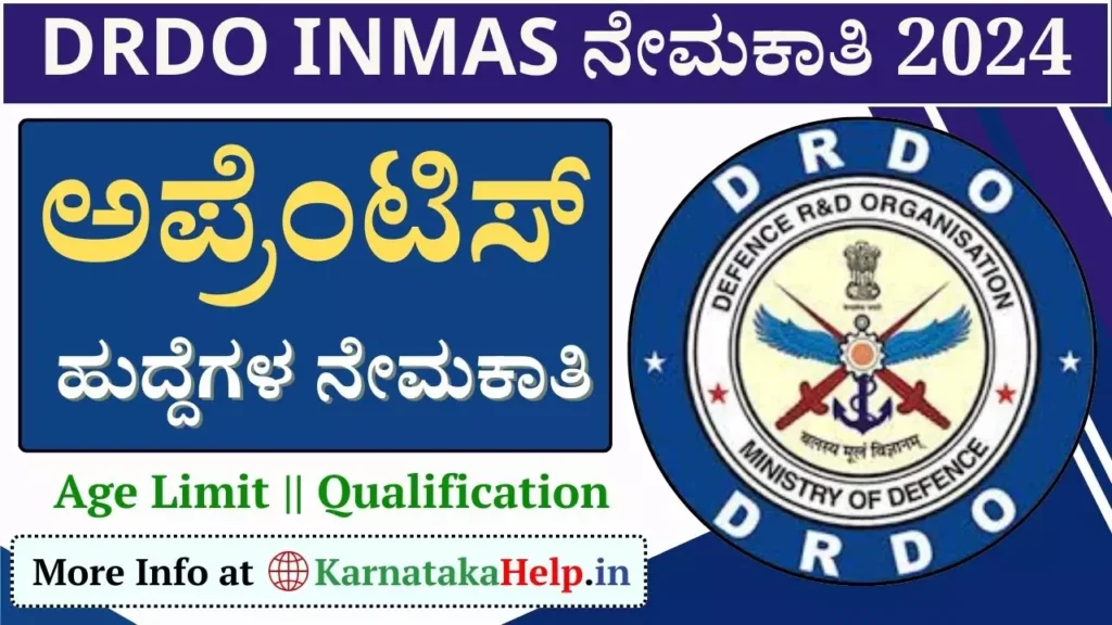 DRDO INMAS Recruitment 2024 Notification