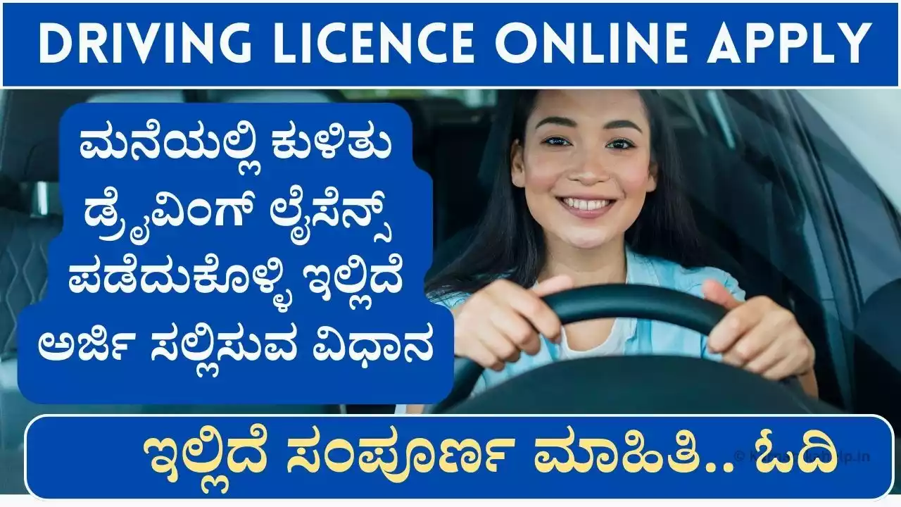 Driving Licence Online Apply