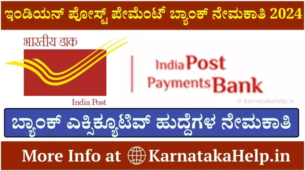 Ippb Recruitment 2024